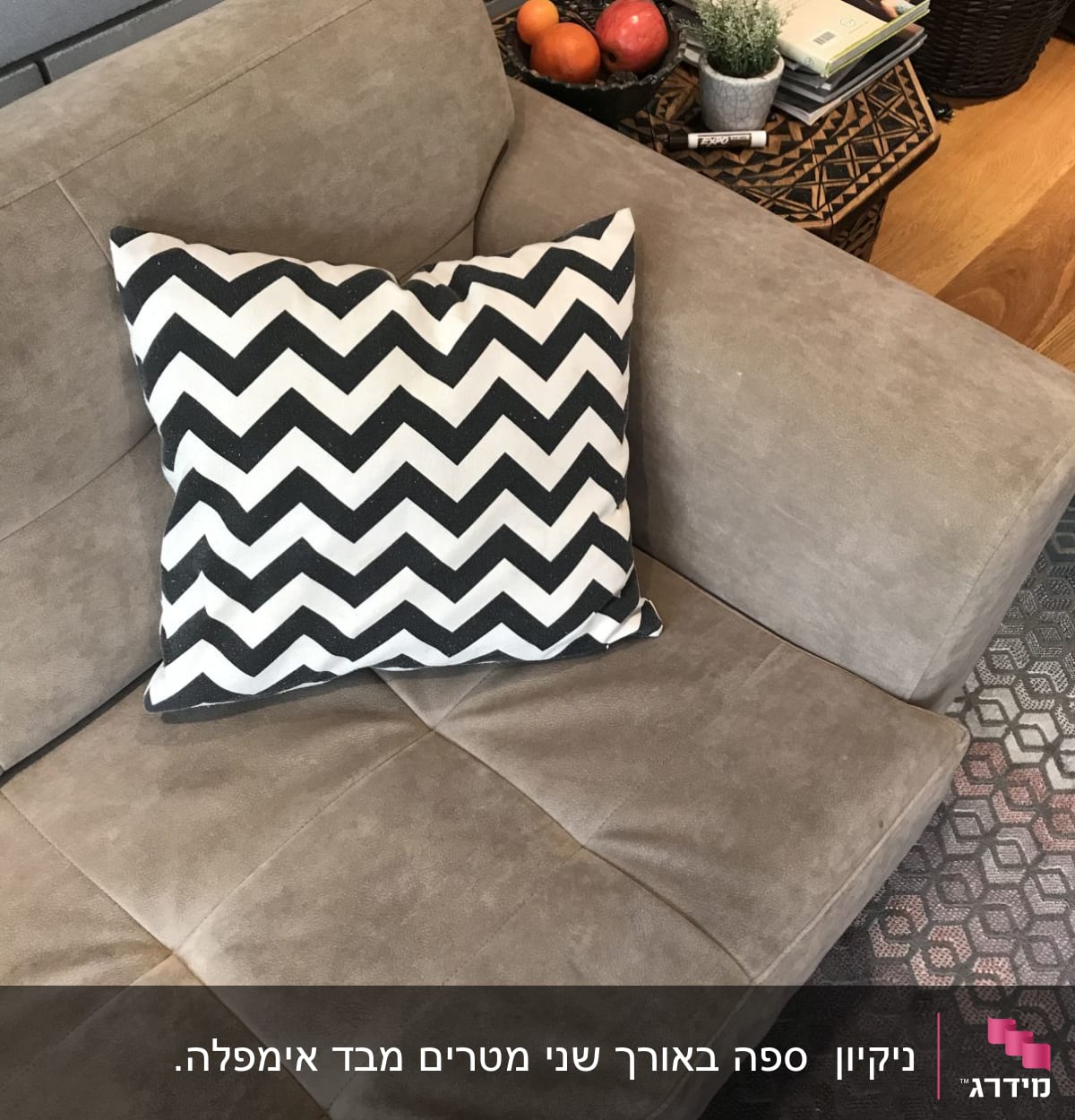 הספה לפני הניקוי